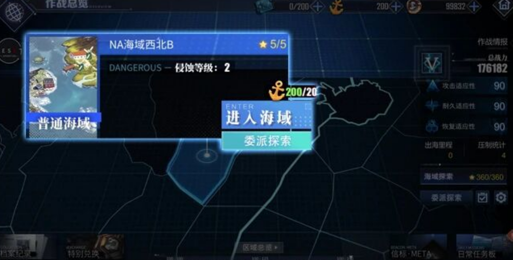 游戏五日谈：碧蓝航线大世界“委托探索”功能来袭，怨仇入住宿舍