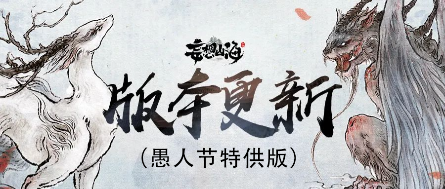 【不更新公告】4月31日全部服务器停服更新公告