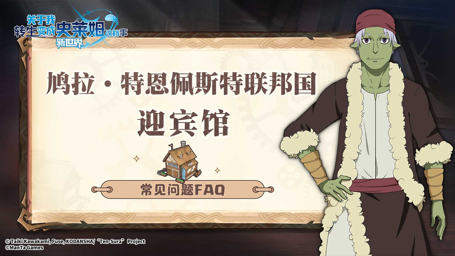 7月23日「转生测试」常见问题FAQ