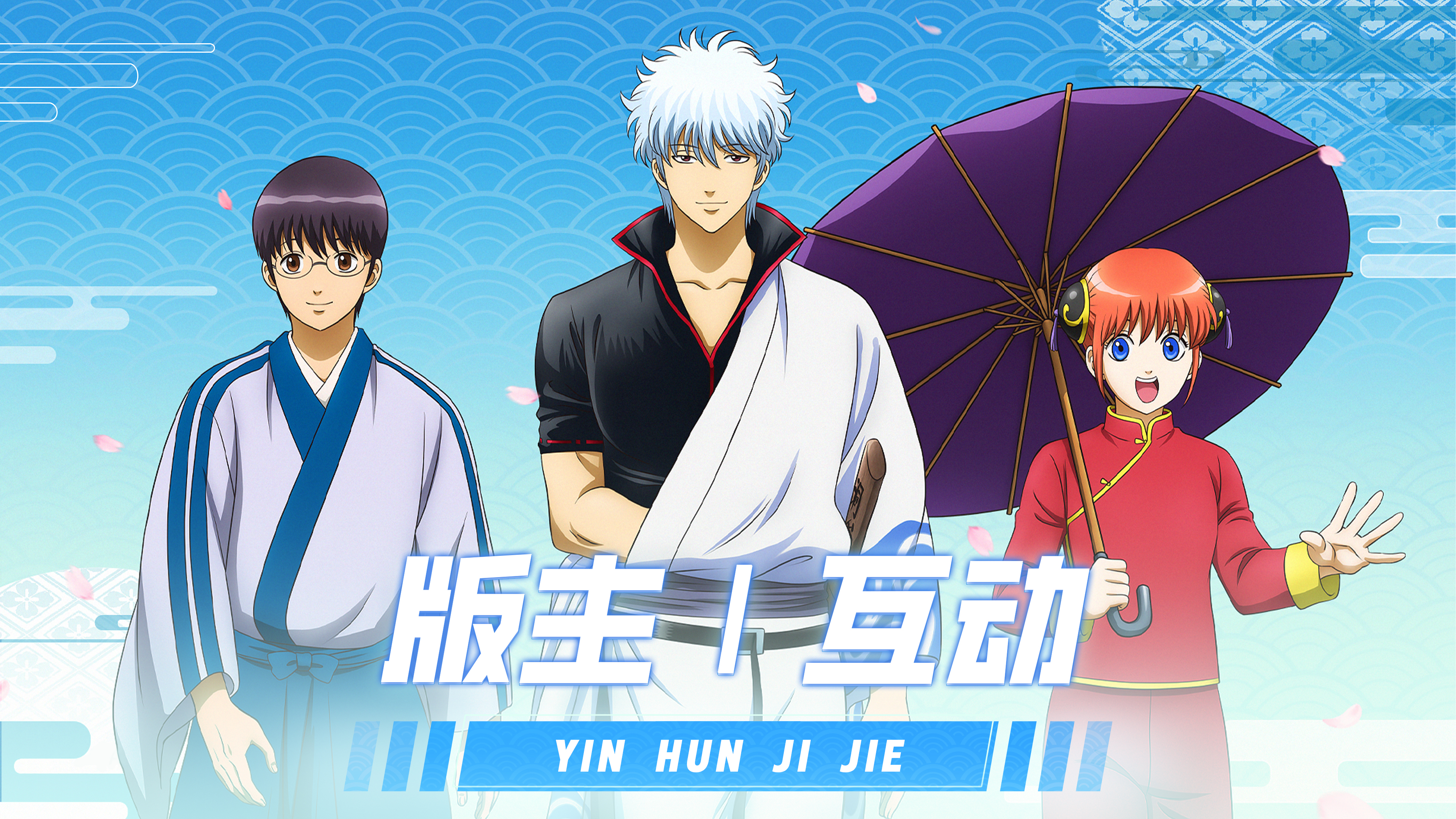 【答题互动｜神乐生日限定知识小测验答案大公开】