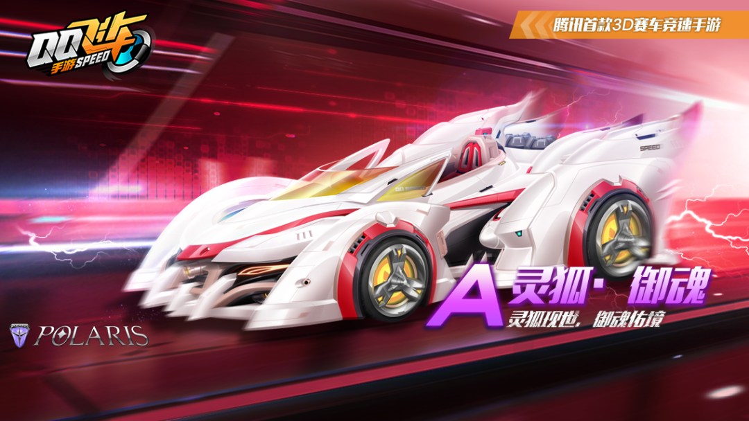 游戏五日谈：QQ飞车手游全新史诗级机甲皮肤来袭，许愿池迎来更新