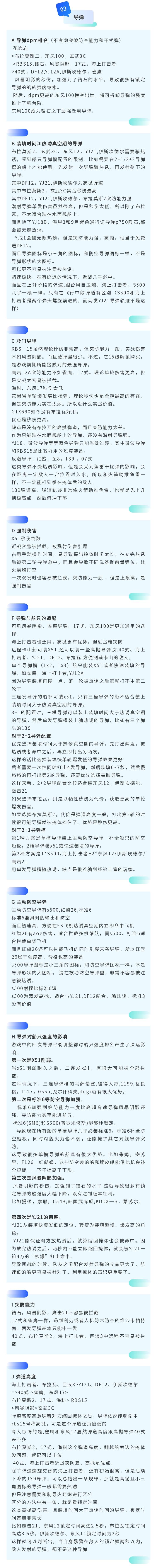 【装配攻略】三级最强武器一览