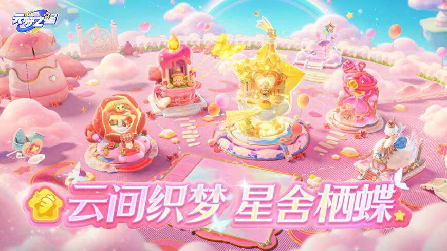 少女心又被拿捏了~金蝶小屋、天鹅餐厅、云朵温泉——每一帧都能当壁纸！