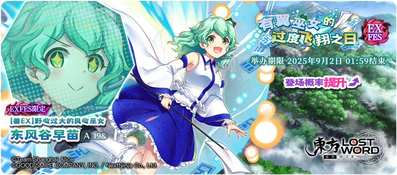 【8月26日祈愿更新公告】