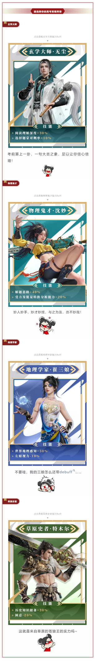（非考生勿看）明天高考，带什么魂玉合适！急