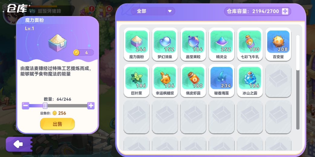 爆料局 | 《气泡星球》下周更新一览