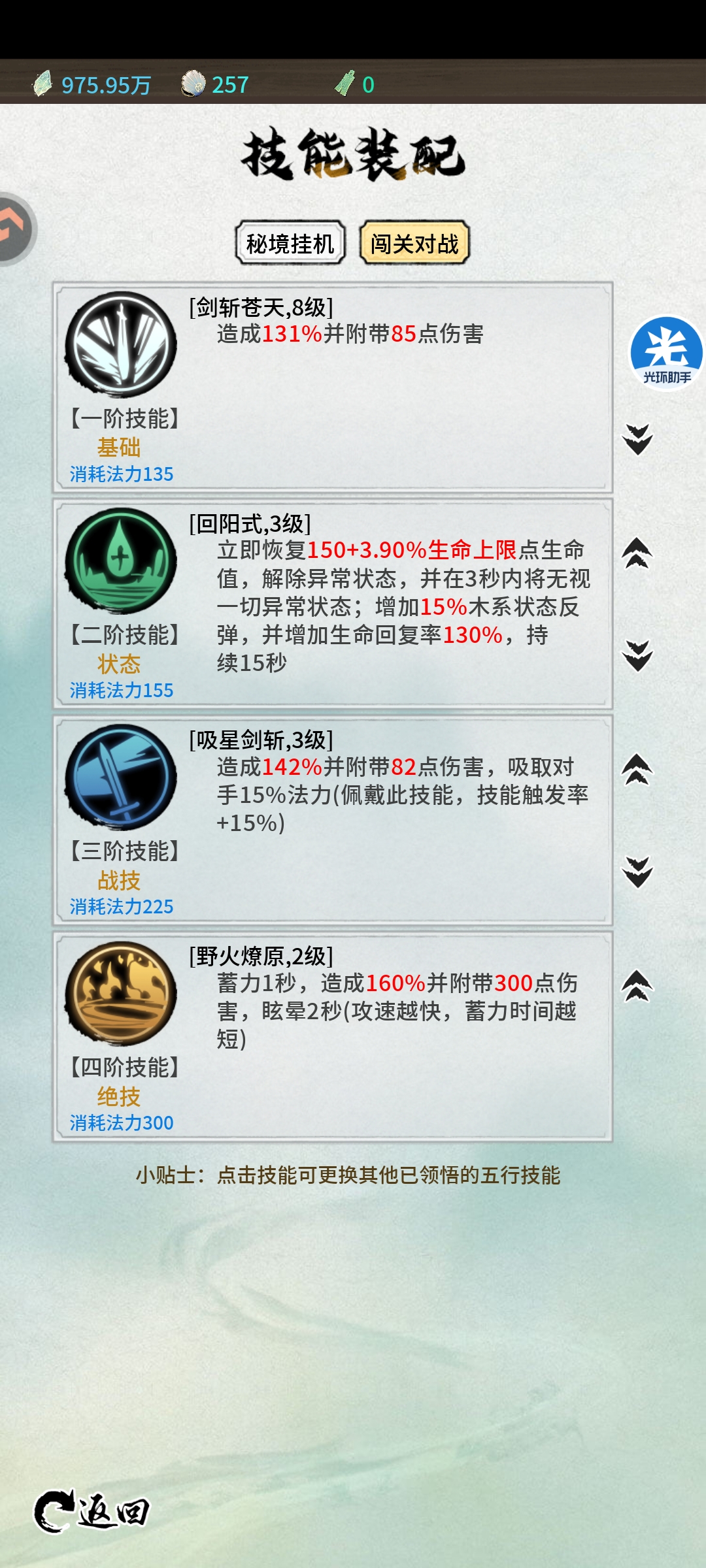 木属性攻略：主打恢复流，轻松躺赢修仙路！