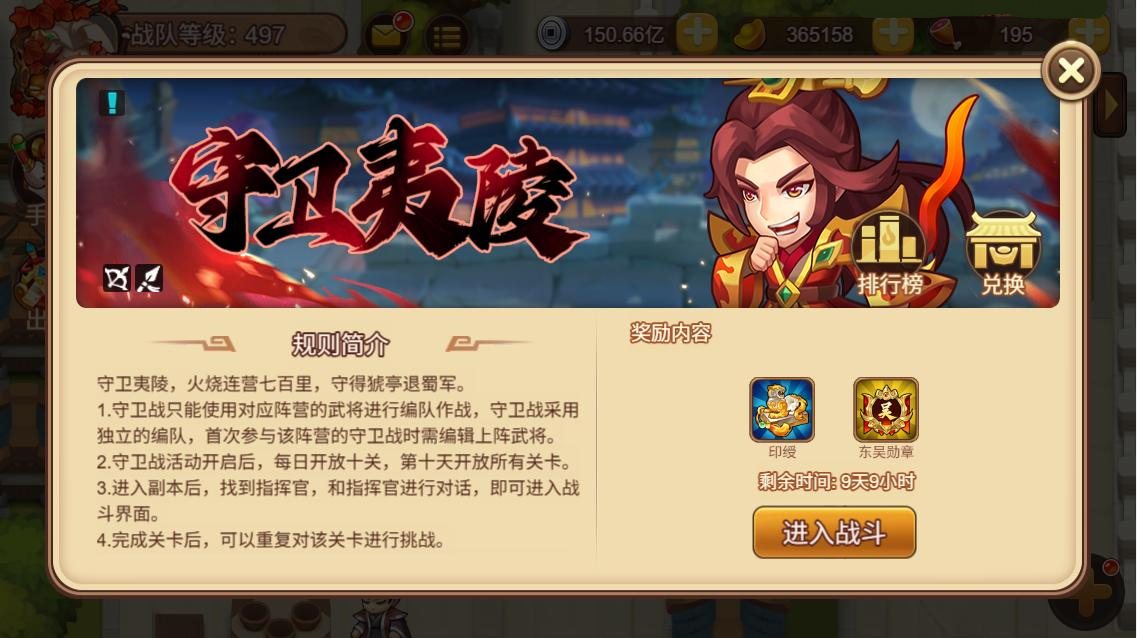 【版本前瞻】《三国演义：吞噬无界》「绝影迷踪」版本预览