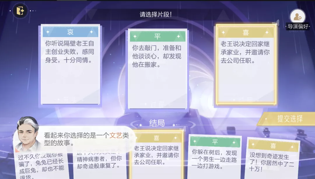 史上最扎心综艺！好心安慰失业朋友，他却要回家继承亿万家业？？？   