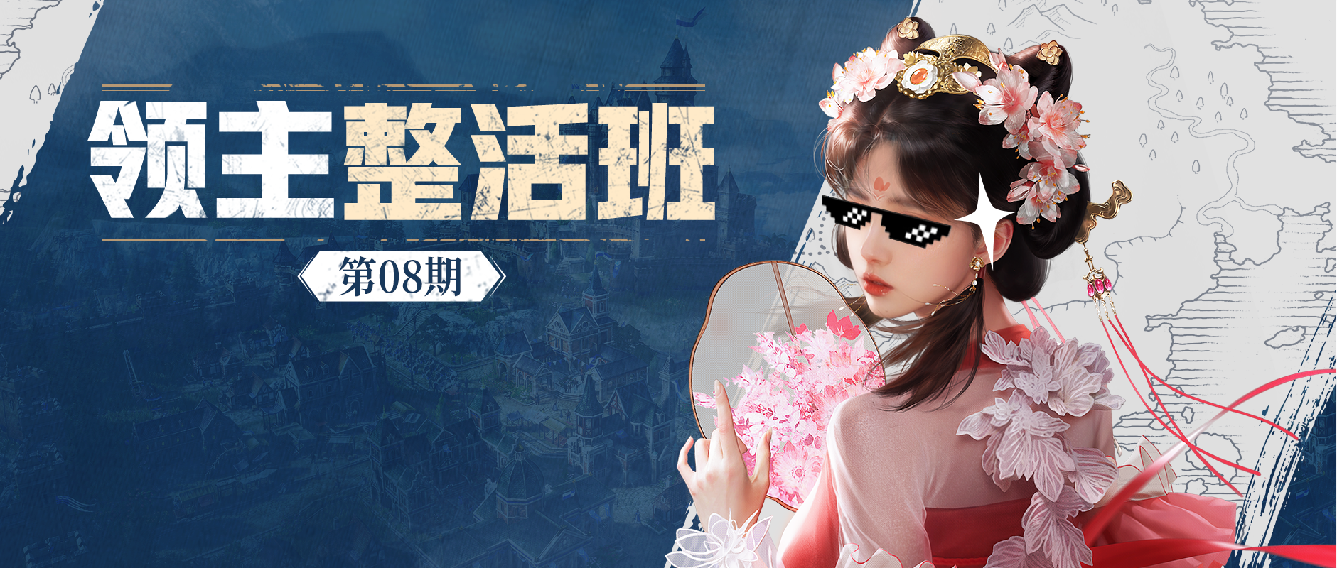 领主整活班丨一大波英雄COS来袭！貂蝉枪豪取“乘云待时飞”！
