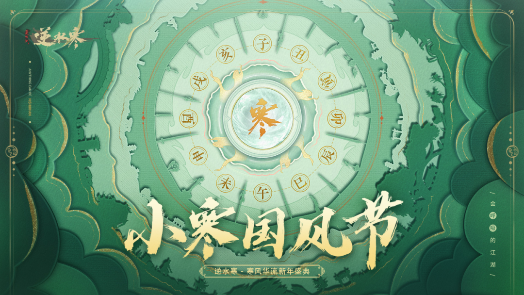 意外获得双重巨额财富的逆水寒，24年开年要干票大的！