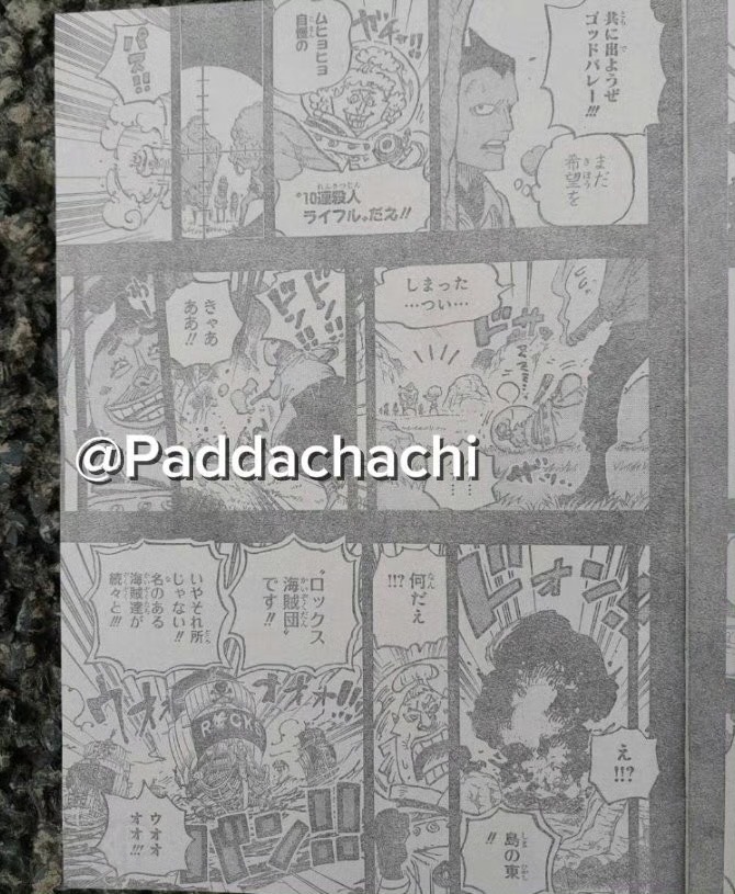 《航海王》漫画1160话：蒙奇·D·龙枪射天龙人，三大势力激战神之谷！