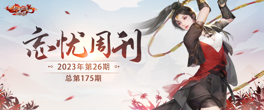 花“命”洗练出来的五金项羽/自当谢你为我绘梦一场/物以曦为贵，快回到爱开始的地方！