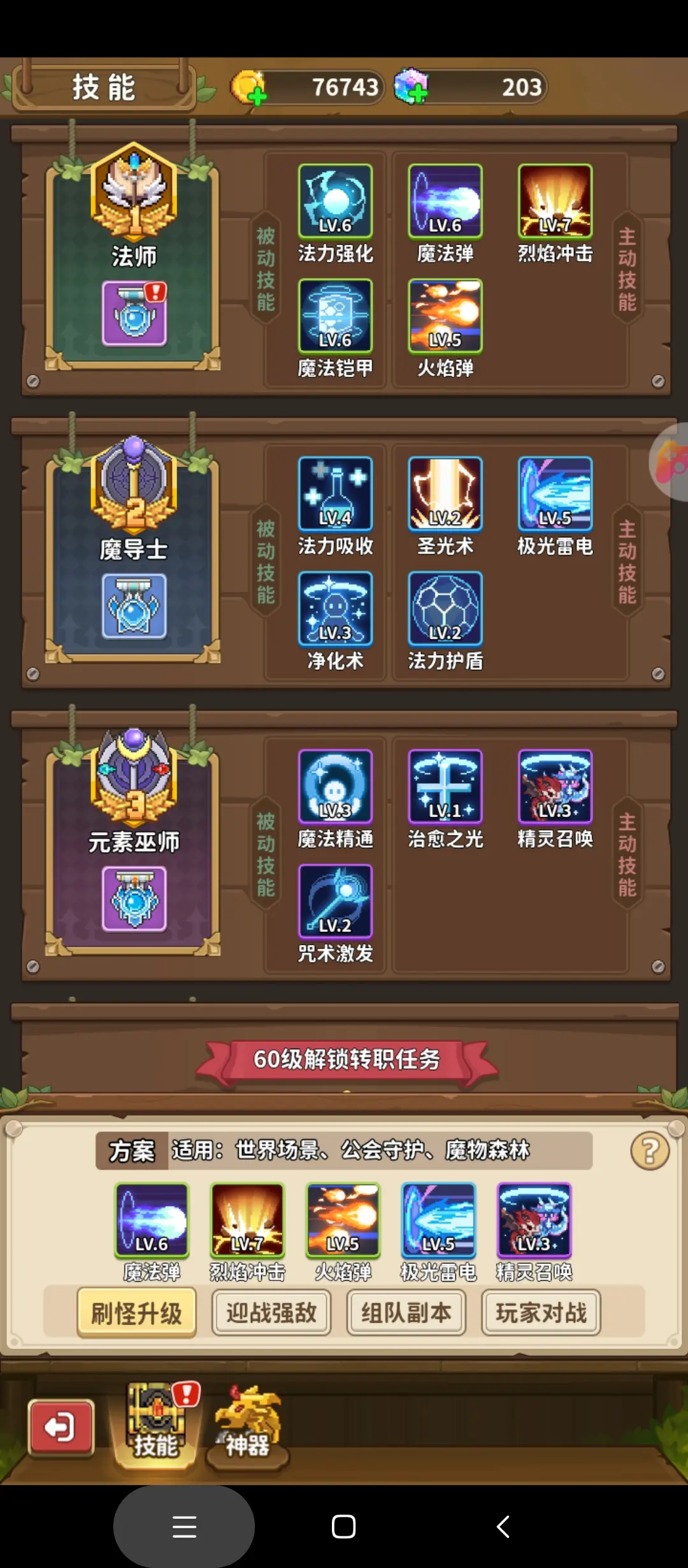 《量子召唤师》新手开荒篇
