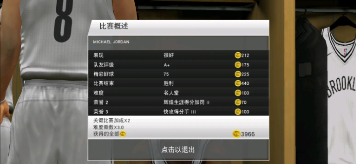 美职篮2k20：了解传奇经理模式的技能树，带给球队的帮助是很大的