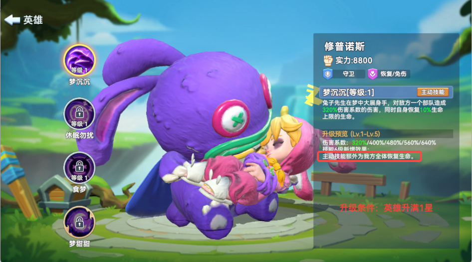 新手攻略 | 菜鸟变强？从强化英雄到组建阵营，一篇看懂！