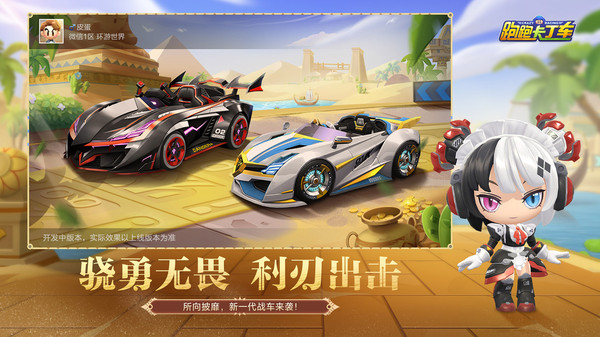 《跑跑卡丁车官方竞速版-送传说车》: 只要你够强，你就能漂移到底！