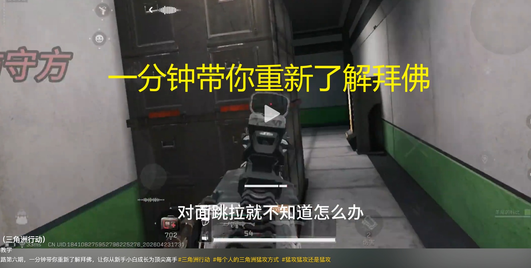一分钟带你重新了解拜佛