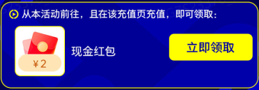 次世代充值特惠来袭，6.15阿根廷国家队球票等你来抽！