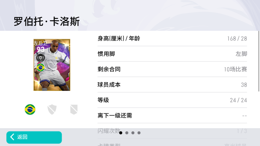 活动抢先看丨高光球员全新上线，4周年庆活动开启！