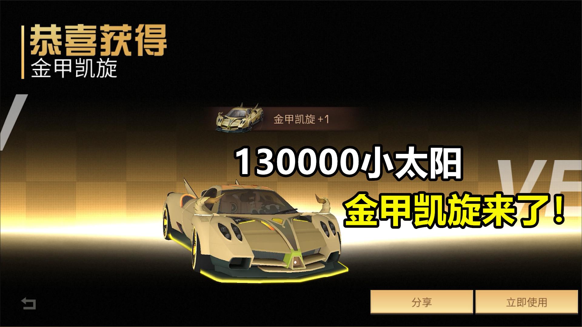 明日之后：典藏金牛座多少能出？米哥130000小太阳试水！