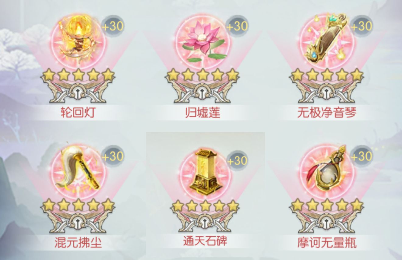 【更新爆料②】 宗门轮回挑战起，秘宝时光再上新（内含礼包码）