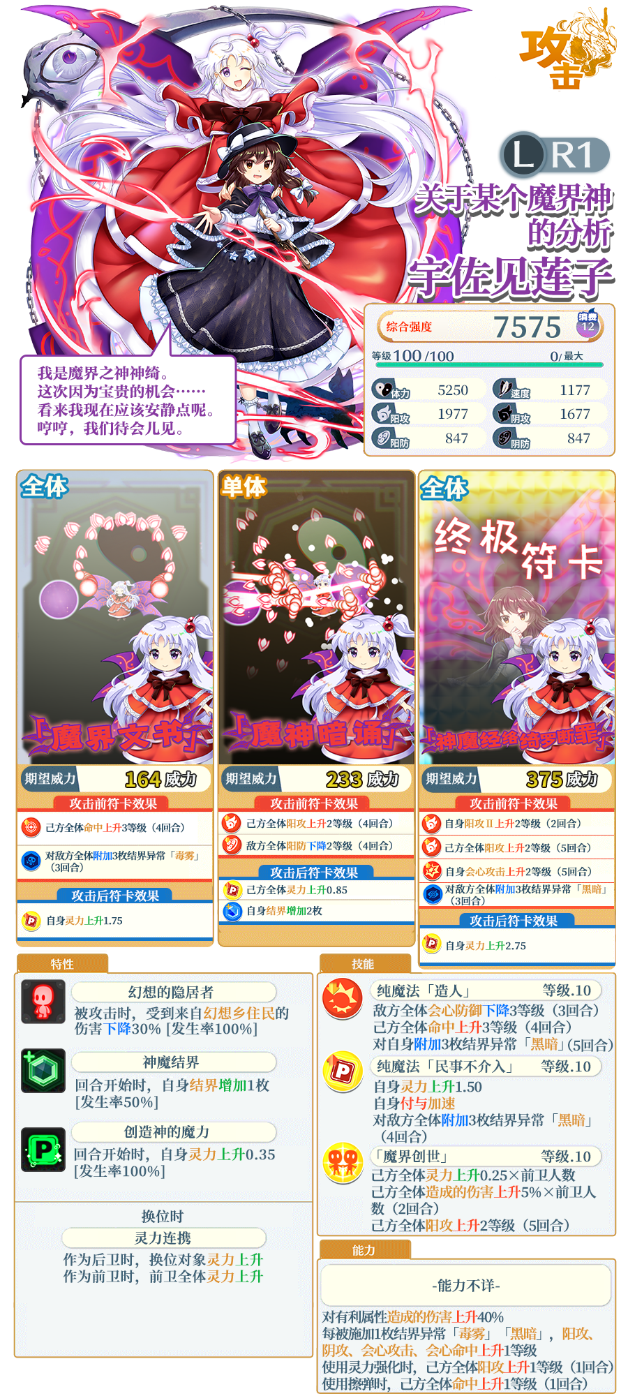 【10月28日祈愿更新公告】