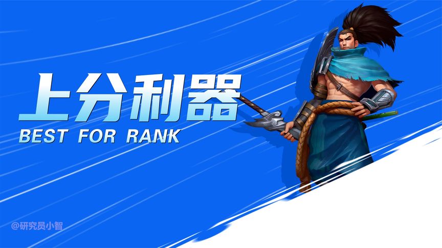 4.3A各位置上分英雄梯度排行榜-小米游戏中心