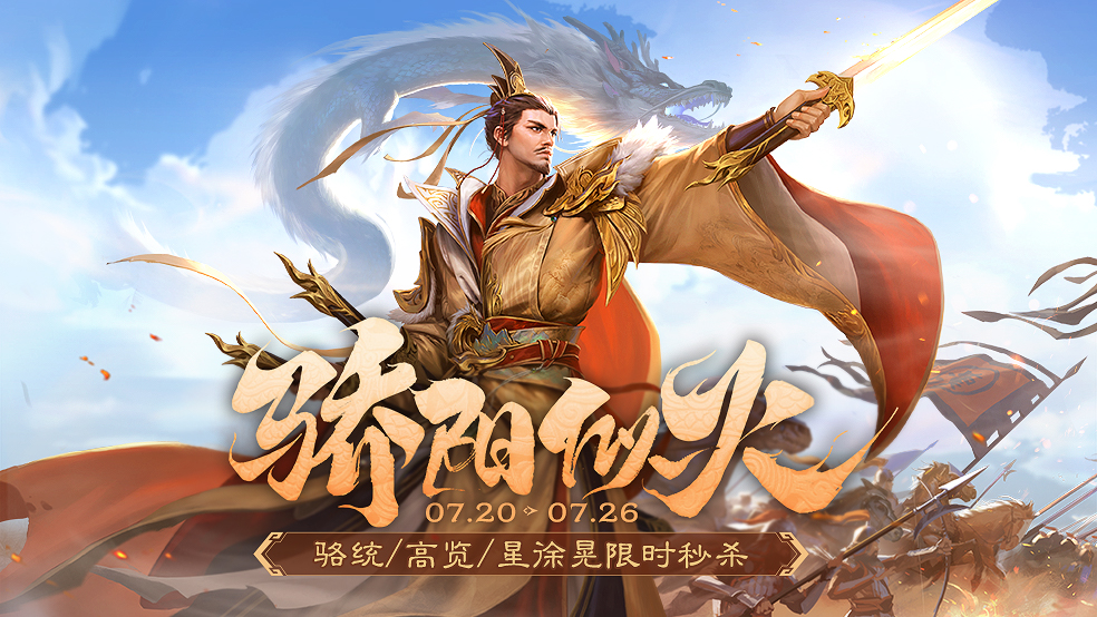 【官方活动】骄阳似火