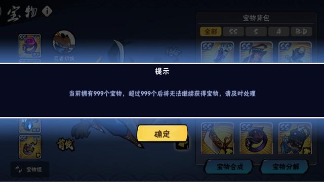 《忍者必须死3》当你拥有999个宝物