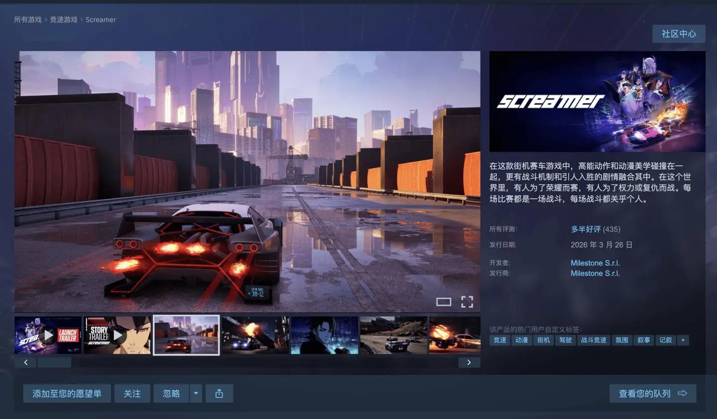 Steam国区298元起，赛博朋克风赛车游戏《Screamer》发售 