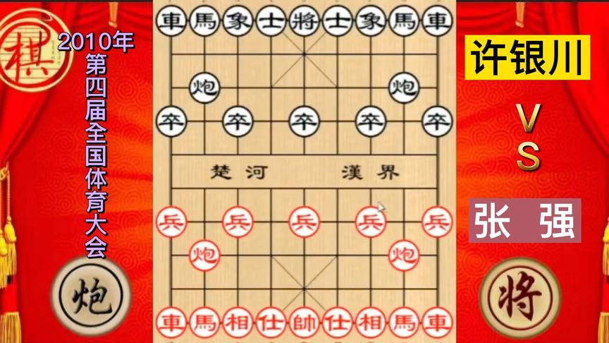 天天象棋：张强对战许银川全盘没一步怂招，中局劣势翻盘，这棋赢得太惊险