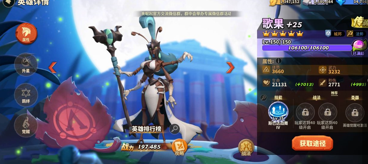 蚁族崛起：值得培养的英雄，看看那个你有了？