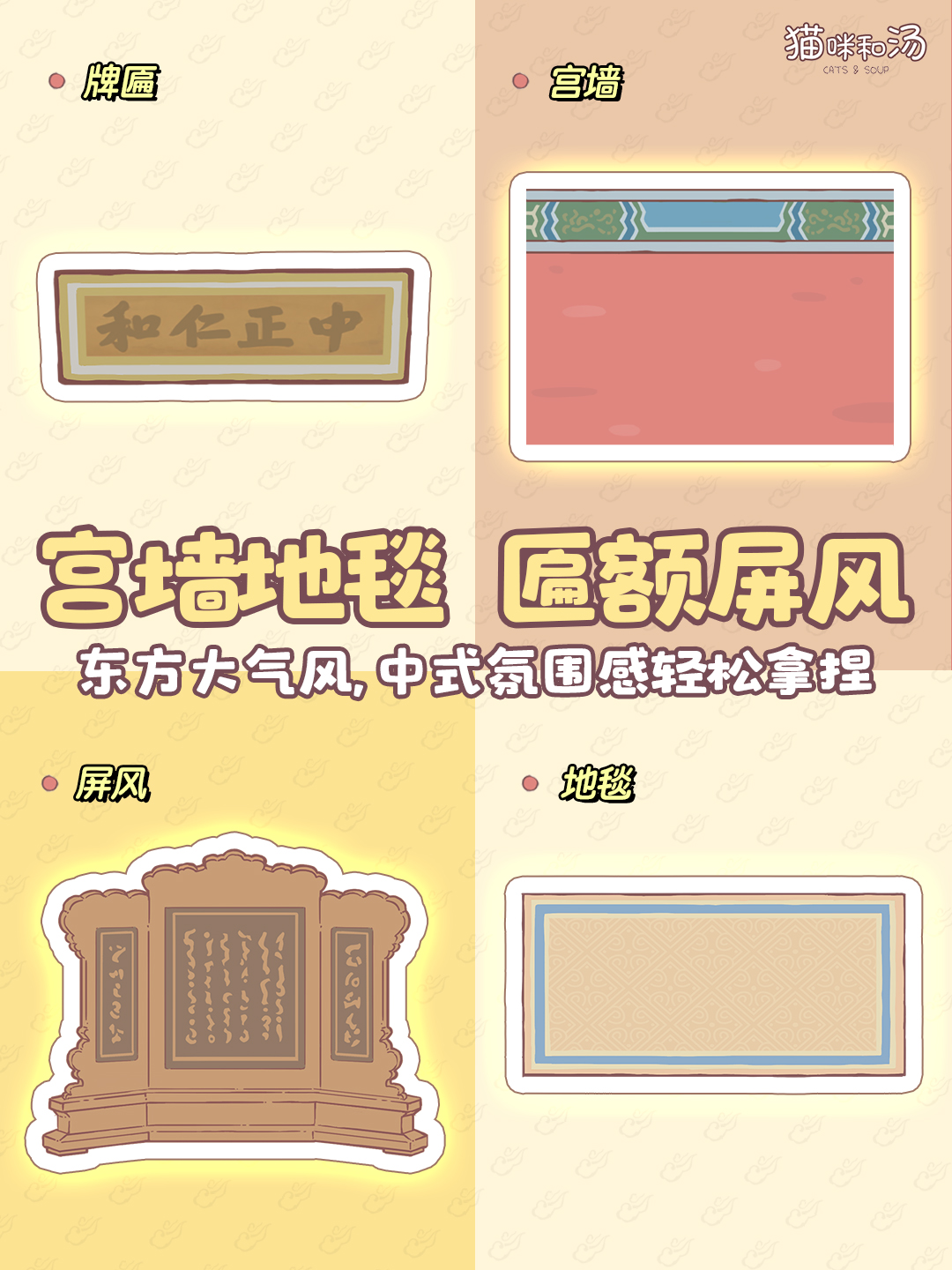 猫咪和汤|猫侍卫的养心殿种草好物已送达！