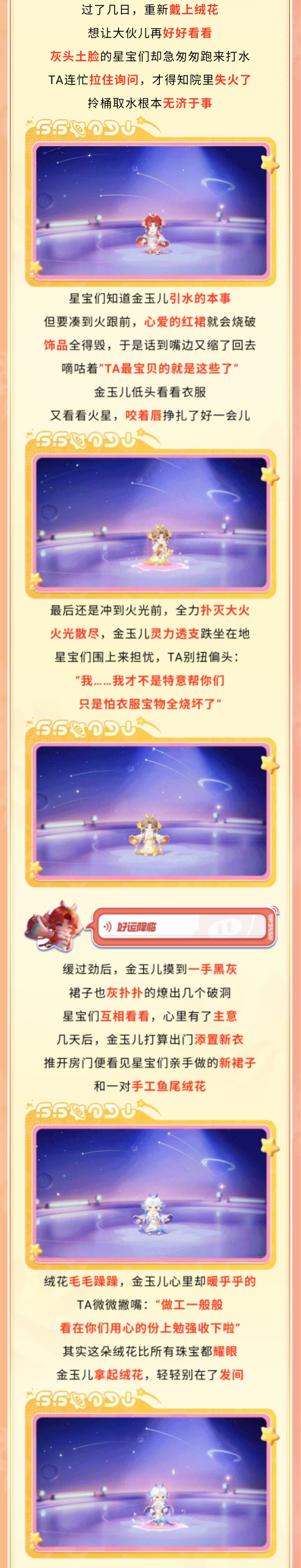 【赛季时装】锦鲤本鲤现身！福运、丰收穿在身上，这赛季稳了！