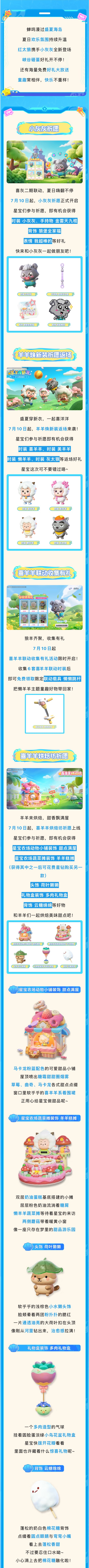 本周福利速览：联动时装、月卡、皮肤免费送！