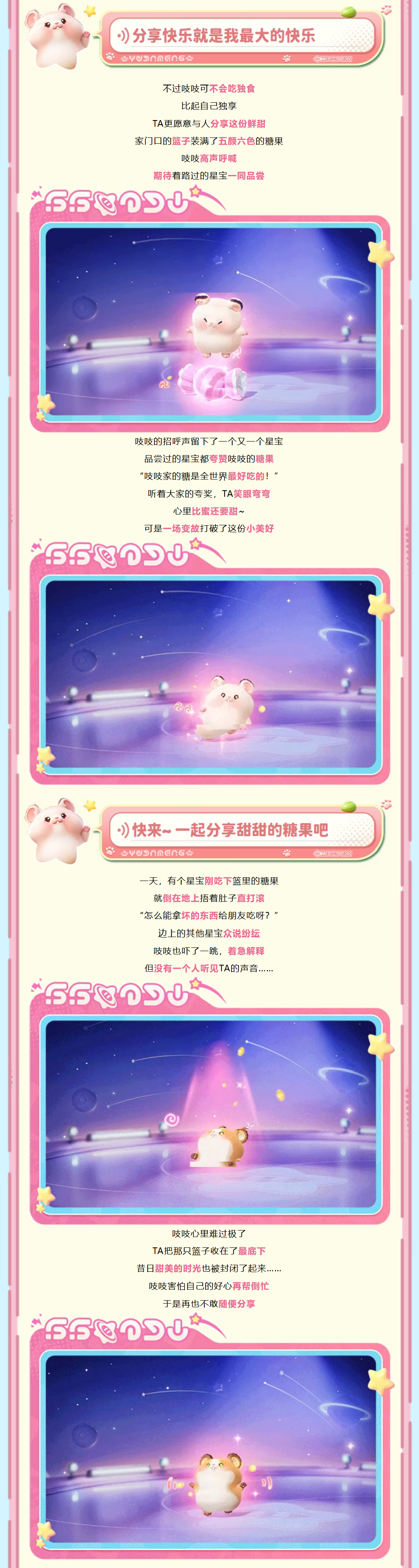 萌趣仓鼠时装心动来袭！粉嫩爪爪×小胖肚肚！秒变治愈小可爱~