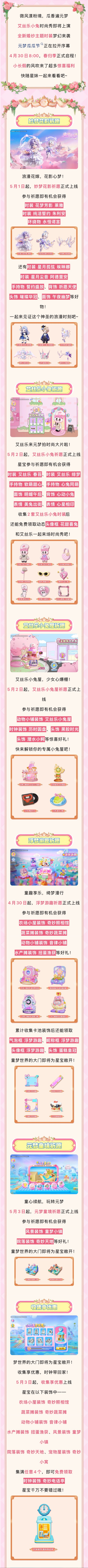 点进来就赚到！瓜瓜节时装、双月卡、新宠物……海量福利，带你一篇领完！