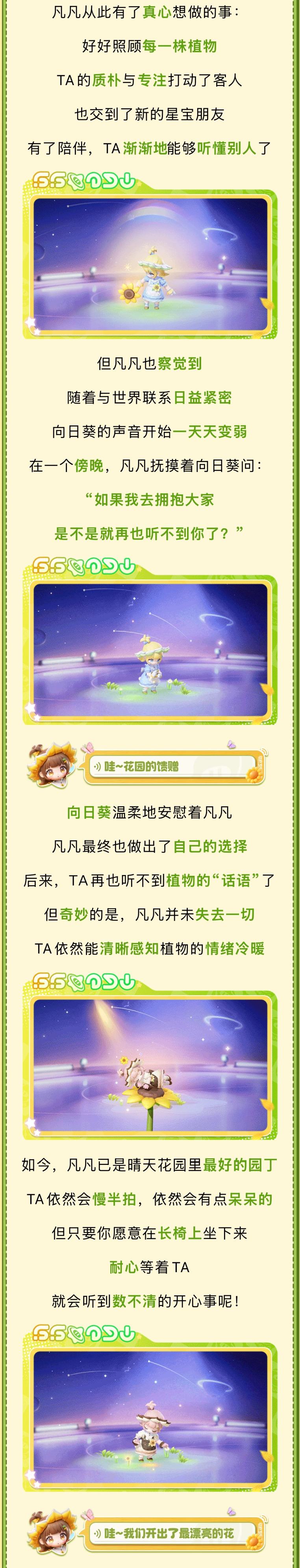 向日葵的花语是____？