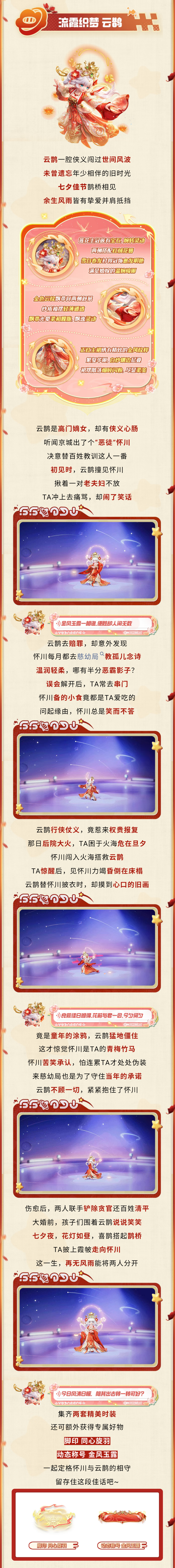 绝美金凤×流云龙纹！限定华服登场！多款凤系配饰齐上线！