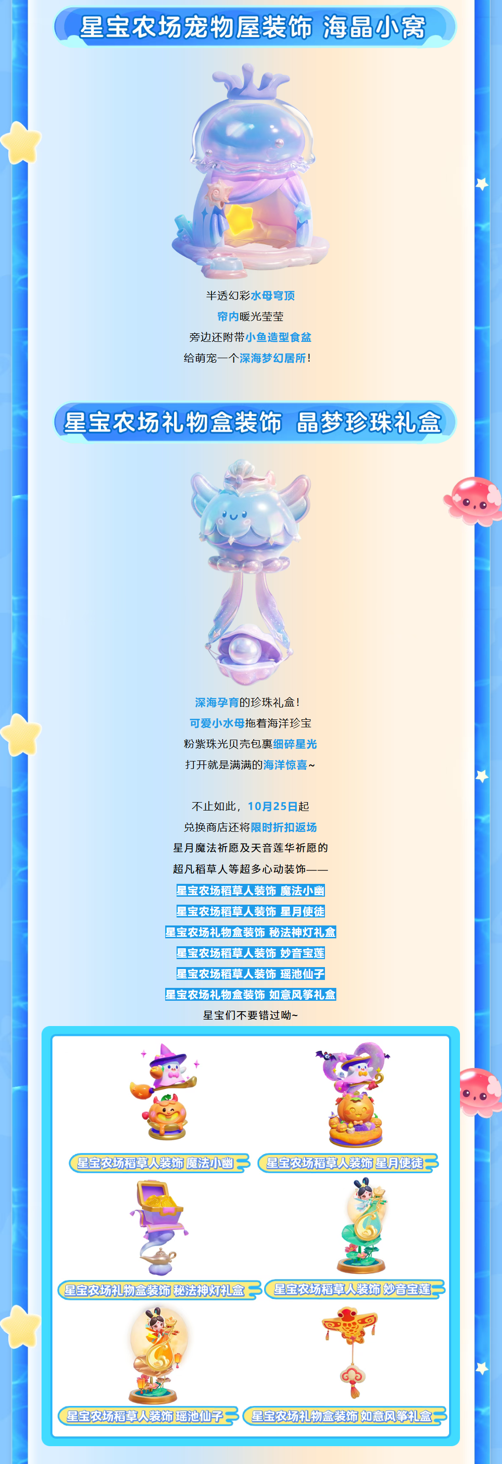 全新气球狗萌宠自带“星空皮肤”~海兔稻草人装饰美出天际！