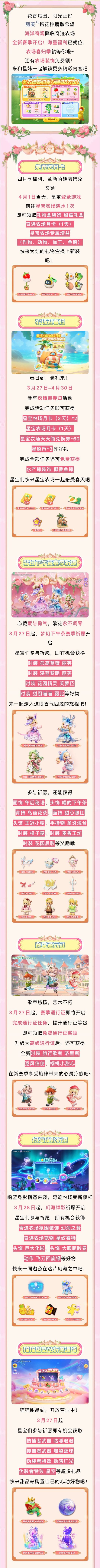 农场月卡免费送！新赛季上线，Buff拉满、福利全开！