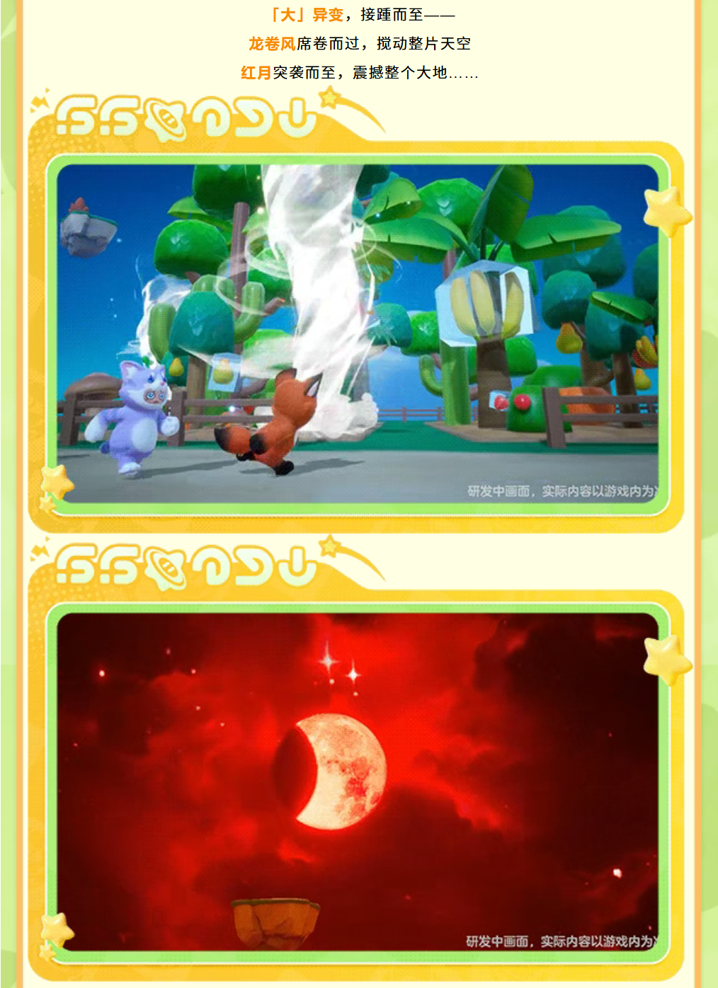 种波“大”的！奇迹农场，正式定档！