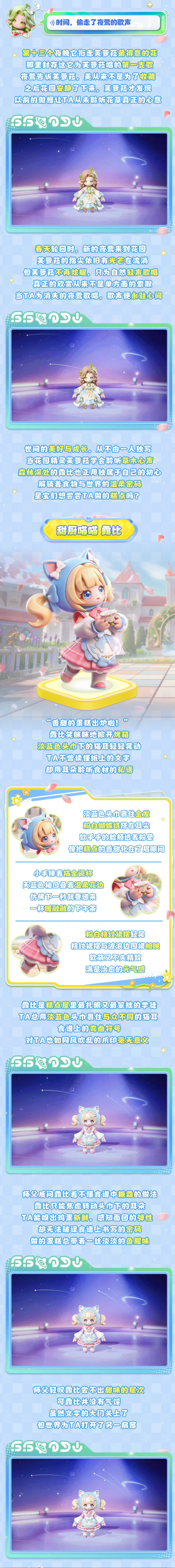 【赛季时装】精灵×萌喵×歌者，多个愿望一次满足，这次赛季新时装真的要放大招了！