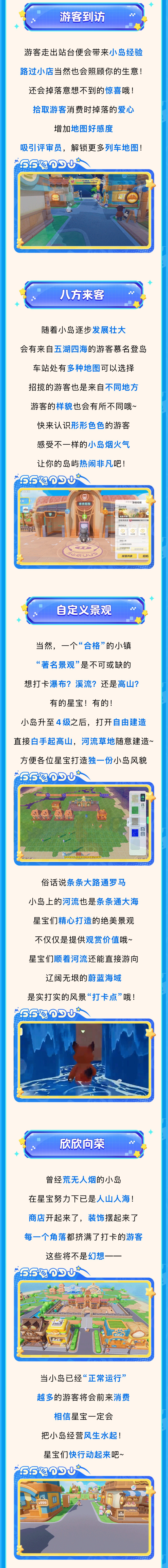 没有不上岛的义务！开荒、经营、揽客~偷偷建岛惊艳所有人！