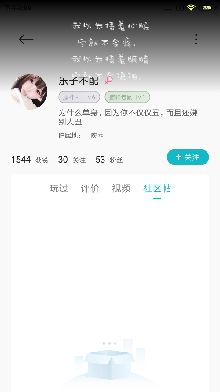 恶意挑拨是非，爱管闲事@乐子不配，以为是顶峰家族的就了不起！