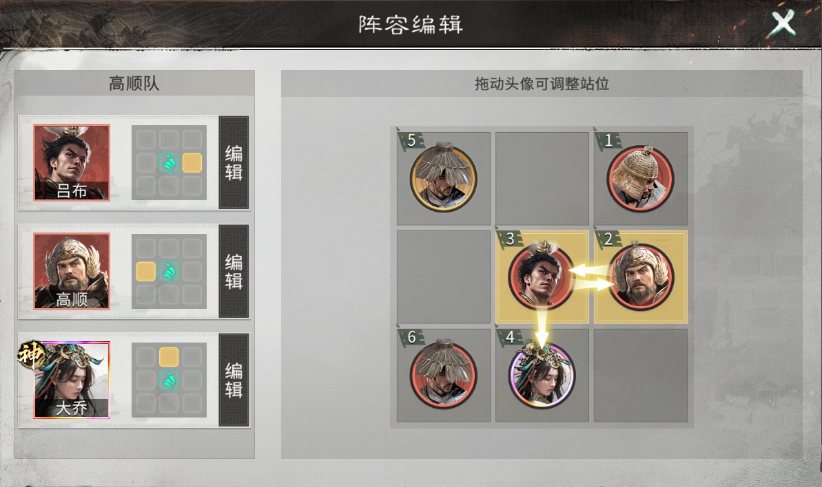 不抢貂蝉照样猛——平民吕布队搭配思路解析