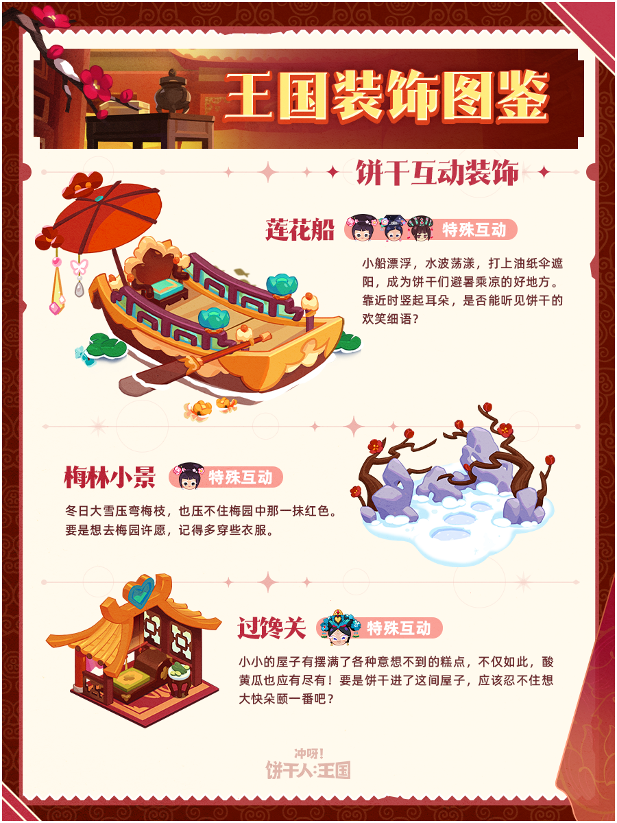 「王国装饰图鉴」古朴典雅的宫廷