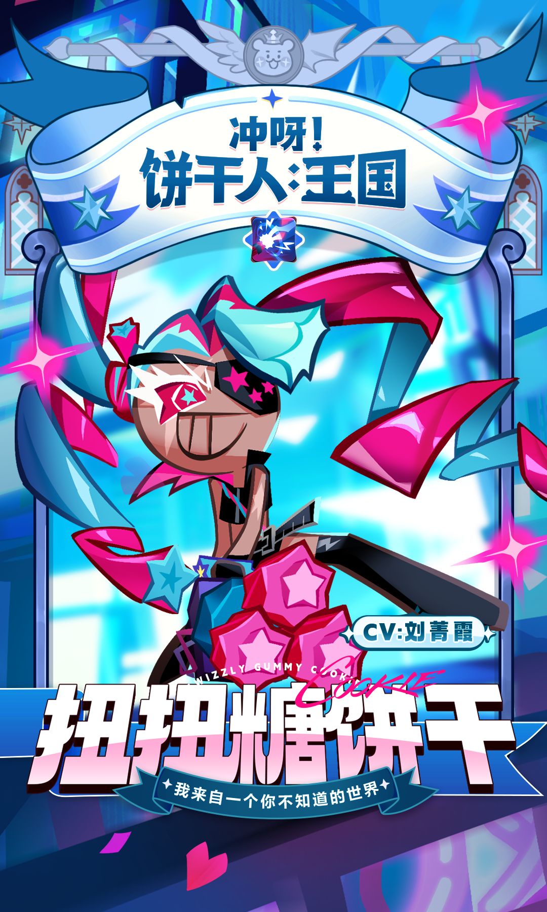 「我来自一个你不知道的世界！」