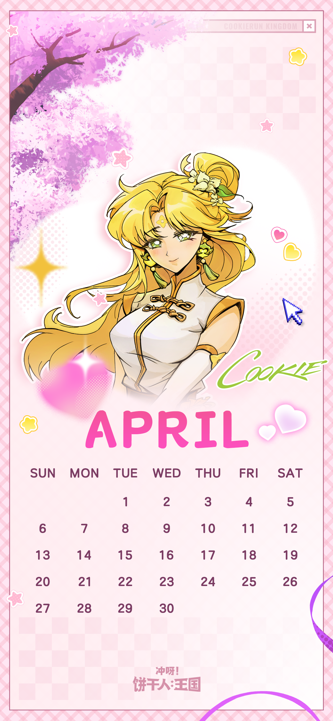 4月壁纸❤你有这么心动的邂逅进入校园……